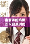 当爷爷的鸡黑长又健康时的养殖秘诀分享