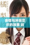亲情与冲突交织的故事 妈妈与女婿之间的复杂关系解读