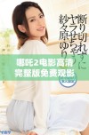 哪吒2电影高清完整版免费观影指南与获取途径分享