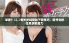 掌握扌喿辶畐相关资料网站下载技巧，提升你的信息获取能力