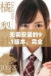 无需安装的9.1版本，完全免费供用户体验
