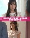 囧次元手机应用下载指南，畅享优质正版资源与精彩内容