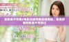 全新麦子交换2电影正版观看渠道揭秘，免费观看的机会不可错过