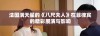 法国满天星的《八尺夫人》在菲律宾的精彩展演与影响