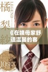 《在姨母家舒适温馨的客厅里度过的难忘时光》
