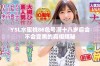 YSL水蜜桃86色号满十八岁后会不会变黑的真相揭秘