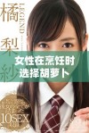 女性在烹饪时选择胡萝卜的大头与小头的区别分析