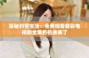 探秘刑警生活：免费观看精彩电视剧全集的机会来了