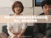 享受7777影院带来的免费电视剧观看体验，畅看精彩剧集