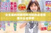 女生唱的呵啊呵啊呵啊的这首歌是什么名字呢