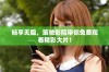 畅享无阻，策驰影院带你免费观看精彩大片！
