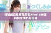 揭秘成品视频背后的Nike1688源码制作技巧与应用