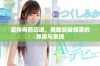坚持向前迈进，勇敢突破痛苦的界限与束缚
