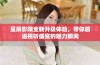 星辰影院全新升级体验，带你邂逅视听盛宴的魅力瞬间