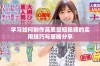 学习如何制作高质量短视频的实用技巧与策略分享