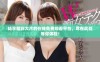 畅享精彩大片的在线免费观看平台，尽在此处等你体验！