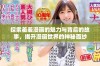 探索羞羞漫画的魅力与背后的故事，揭开漫画世界的神秘面纱