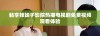 畅享辣妹子影院热播电视剧免费视频观看体验