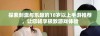 探索刺激与乐趣的18岁以上手游推荐，让您畅享极致游戏体验