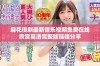 麻花传剧最新音乐视频免费在线欣赏高清完整版链接分享