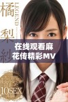 在线观看麻花传精彩MV和电视剧全集尽在此处