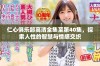 仁心俱乐部高清全集至第40集，探索人性的智慧与情感交织