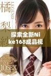 探索全新Nike168成品视频，体验运动生活的无限可能与魅力