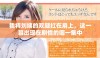 我将刘姨的双腿扛在肩上，这一幕出现在剧情的哪一集中