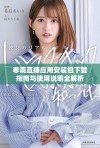 春雨直播应用安装包下载指南与使用说明全解析