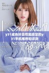 y31成色好且性能稳定的y31手机推荐和评测