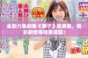 全新六集剧集《妻子》免费看，精彩剧情等你来追踪！
