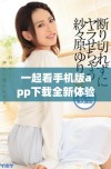 一起看手机版app下载全新体验，随时随地畅享精彩内容！
