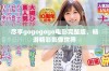 尽享gogogogo电影完整版，畅游精彩影像世界