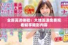 全新高清体验：大地资源免费观看畅享精彩内容