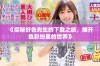 《探秘好色先生的下载之旅，揭开色彩纷呈的世界》