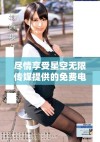 尽情享受星空无限传媒提供的免费电视剧观看服务