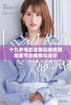十九岁电影全集在线免费观看平台推荐与点评