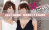 《尼姑的疯狂冒险：探索信仰与自由的边界》
