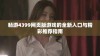 畅游4399网页版游戏的全新入口与精彩推荐指南