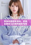 在乡村田园生活中，农场主的女儿们如何成长与探索