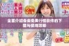 全面介绍各类免费行情软件的下载与使用攻略