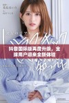 抖音国际版再度升级，全球用户迎来全新体验
