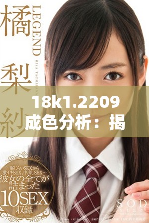 18k1.2209成色分析：揭示其是5G型号还是4G型号的真相