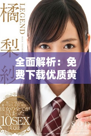 全面解析：免费下载优质黄金交易网站和手机应用推荐合集