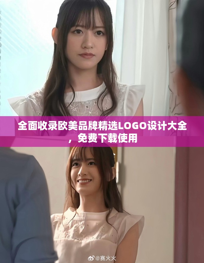 全面收录欧美品牌精选LOGO设计大全，免费下载使用