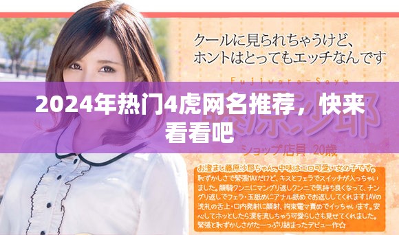 2024年热门4虎网名推荐，快来看看吧