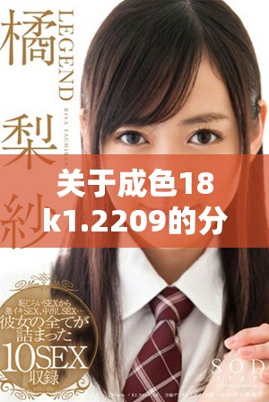 关于成色18k1.2209的分析它到底是微黄色还是高黄色